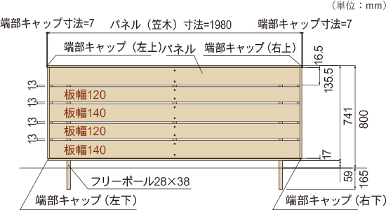 アルファウッド縦張りタイプ