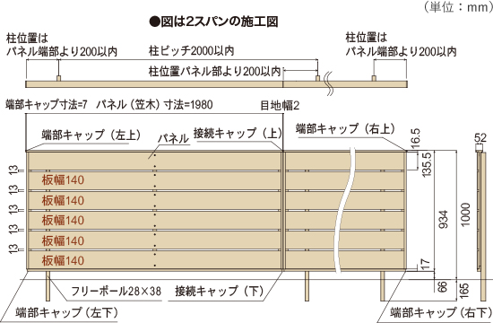 アルファウッド縦張りタイプ