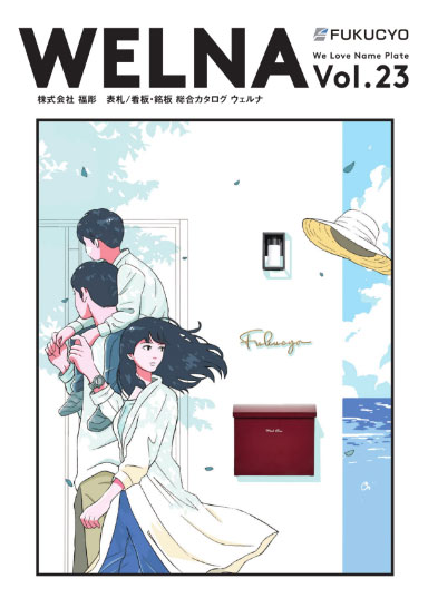 福彫